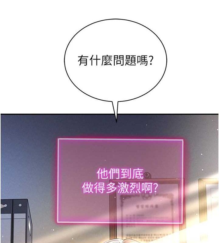 第23话-引诱饥渴的教授 - 第12.jpg页