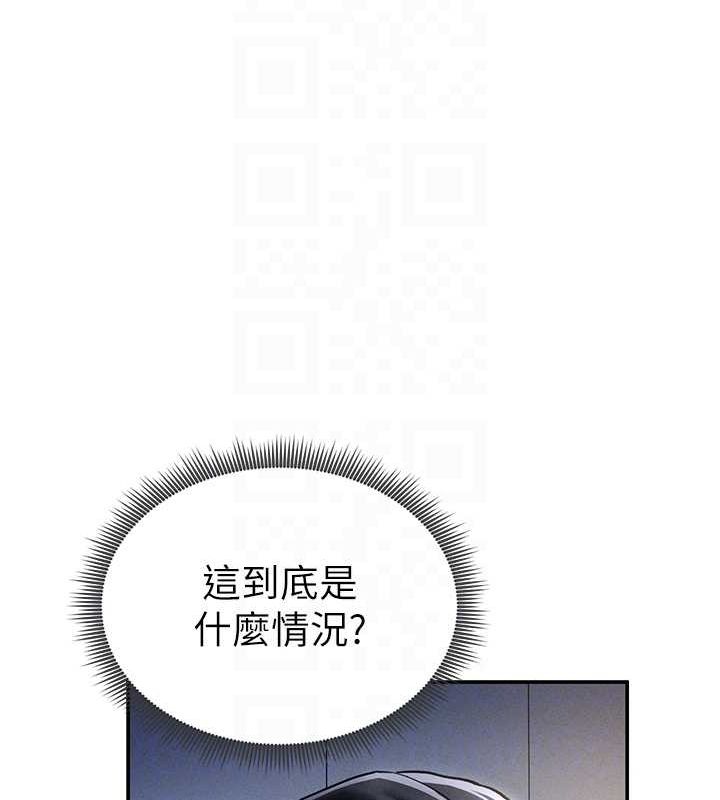 第23话-引诱饥渴的教授 - 第17.jpg页