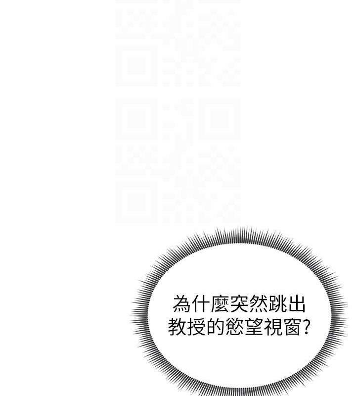 第23话-引诱饥渴的教授 - 第19.jpg页