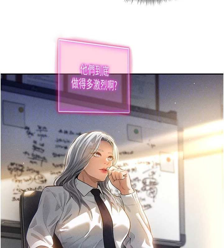 第23话-引诱饥渴的教授 - 第20.jpg页