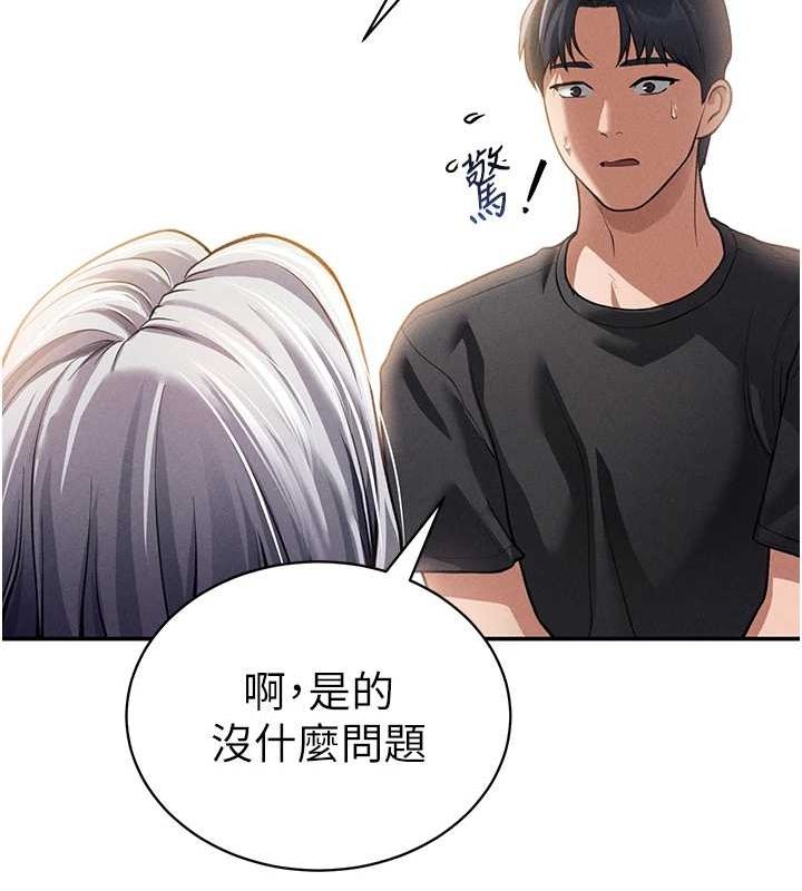 第23话-引诱饥渴的教授 - 第23.jpg页