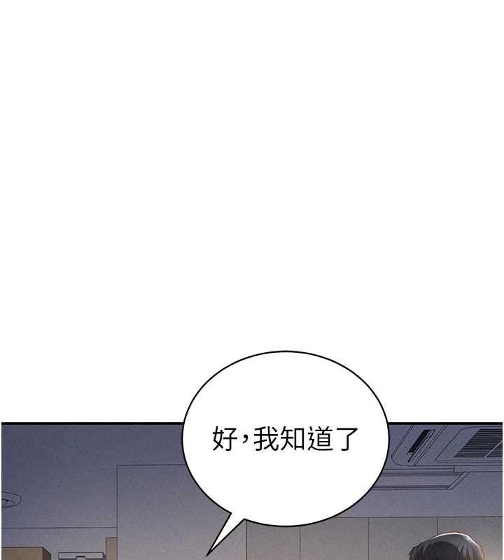 第23话-引诱饥渴的教授 - 第24.jpg页