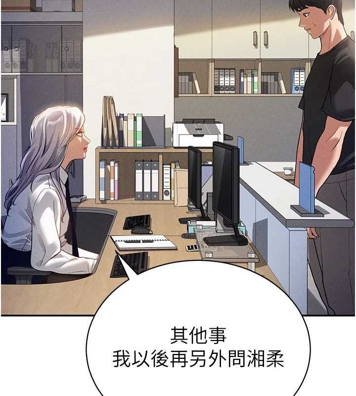 第23话-引诱饥渴的教授 - 第25.jpg页