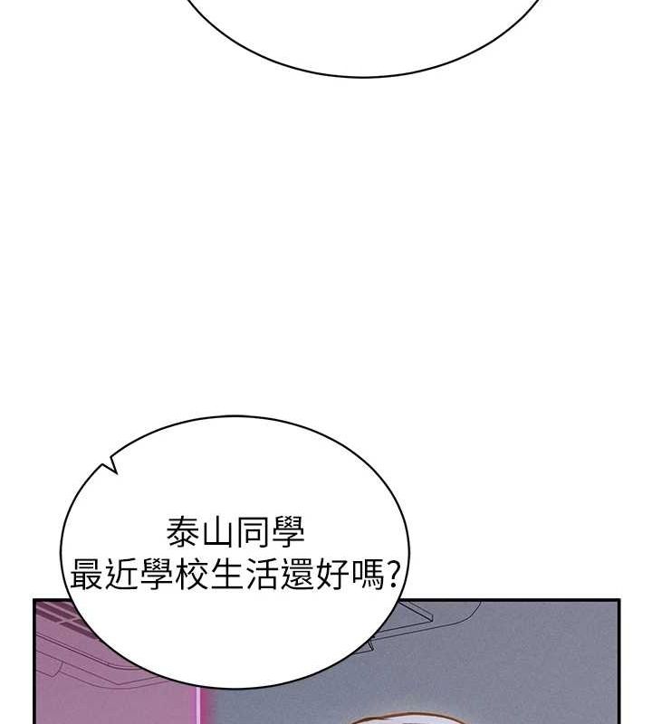 第23话-引诱饥渴的教授 - 第26.jpg页