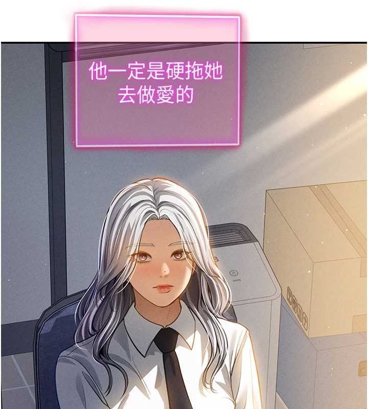 第23话-引诱饥渴的教授 - 第29.jpg页