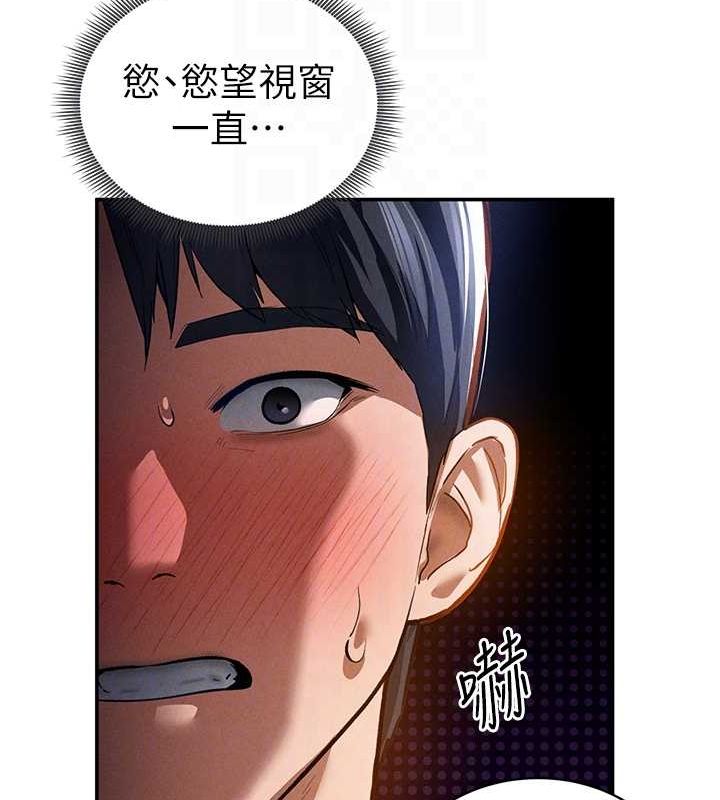 第23话-引诱饥渴的教授 - 第33.jpg页