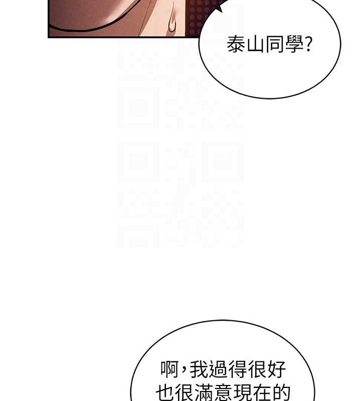 第23话-引诱饥渴的教授 - 第34.jpg页