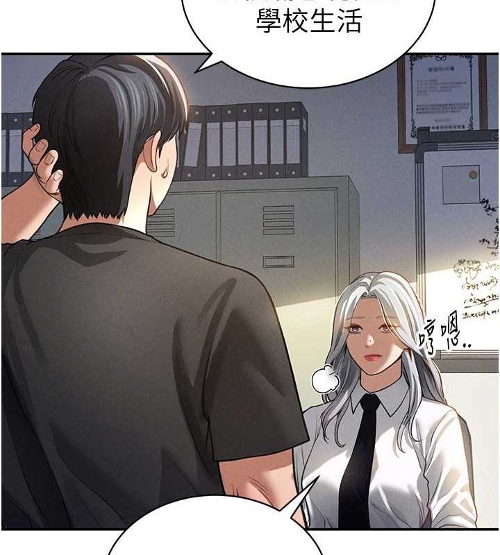 第23话-引诱饥渴的教授 - 第35.jpg页