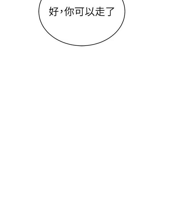 第23话-引诱饥渴的教授 - 第36.jpg页
