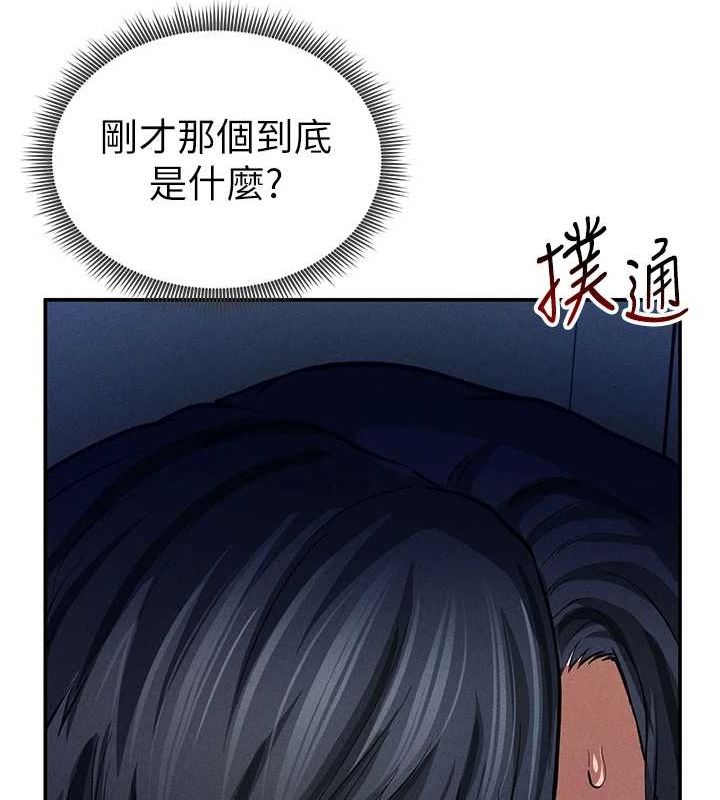 第23话-引诱饥渴的教授 - 第39.jpg页