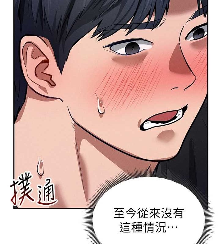 第23话-引诱饥渴的教授 - 第40.jpg页