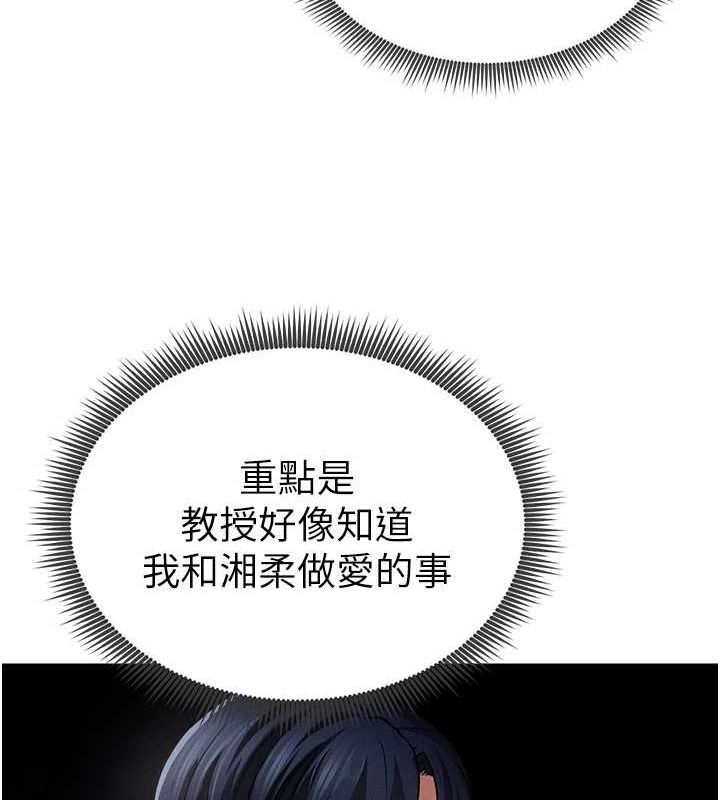 第23话-引诱饥渴的教授 - 第41.jpg页