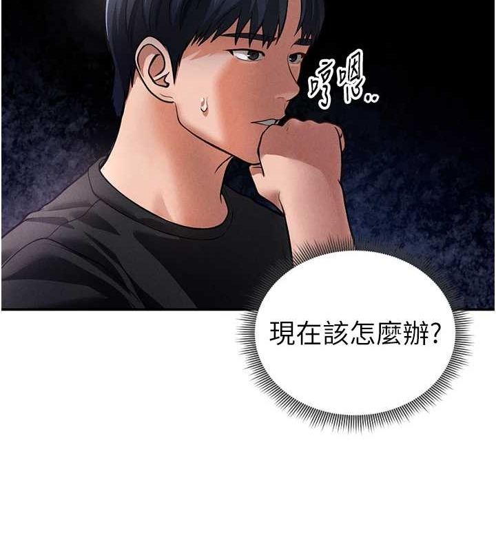 第23话-引诱饥渴的教授 - 第42.jpg页