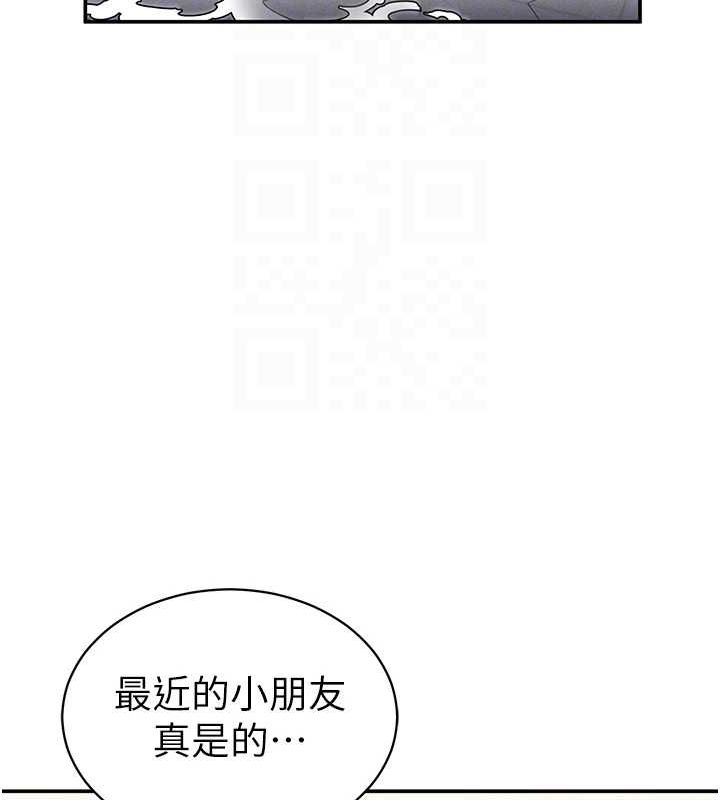 第23话-引诱饥渴的教授 - 第48.jpg页