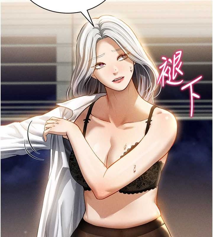 第23话-引诱饥渴的教授 - 第49.jpg页