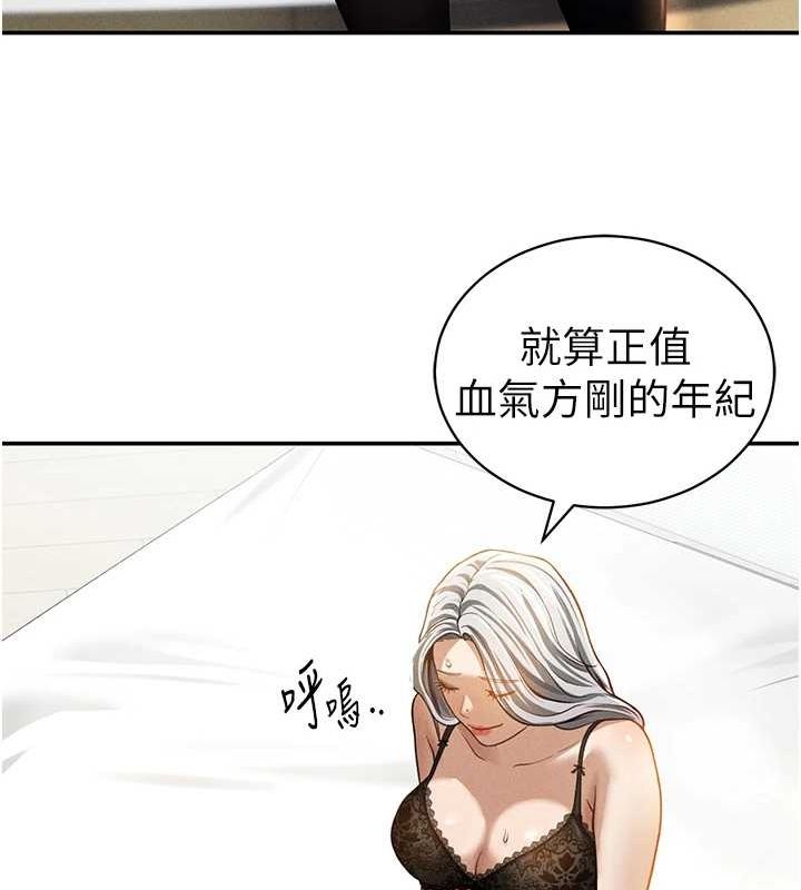 第23话-引诱饥渴的教授 - 第51.jpg页