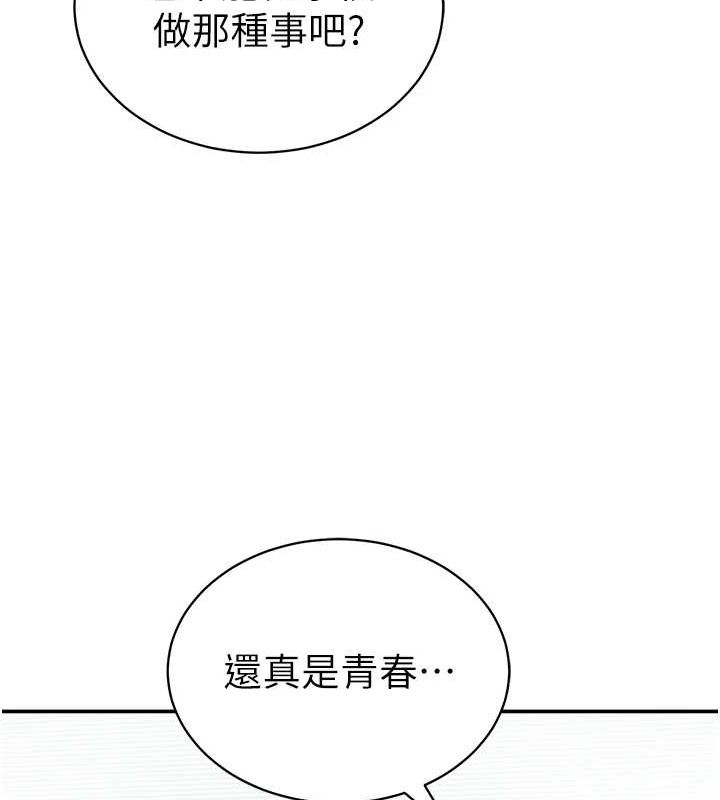 第23话-引诱饥渴的教授 - 第53.jpg页