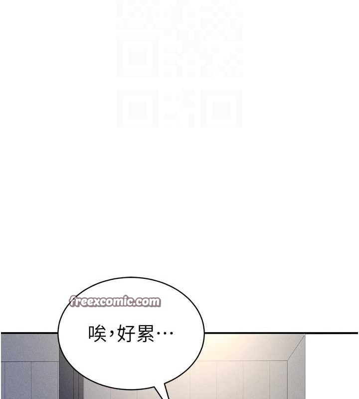 第23话-引诱饥渴的教授 - 第60.jpg页