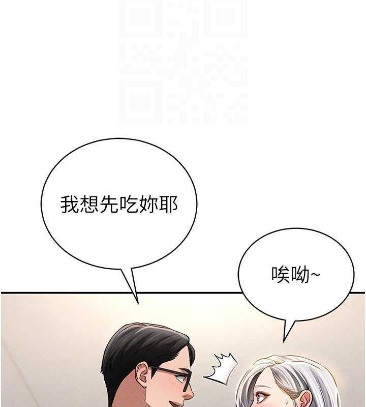 第23话-引诱饥渴的教授 - 第73.jpg页