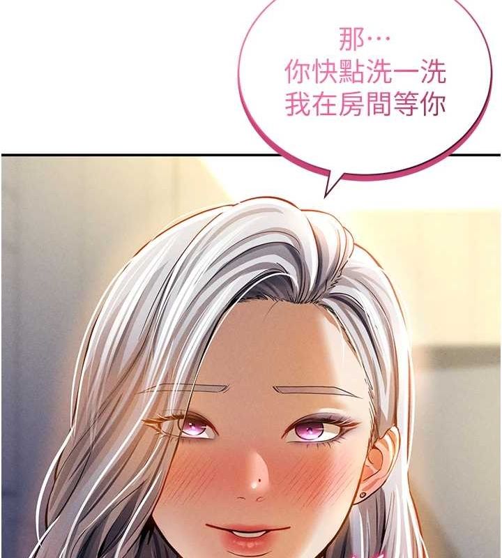 第23话-引诱饥渴的教授 - 第77.jpg页