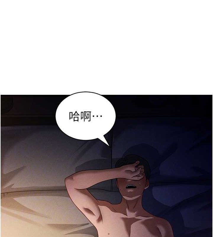 第23话-引诱饥渴的教授 - 第86.jpg页