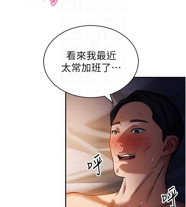 第23话-引诱饥渴的教授 - 第92.jpg页