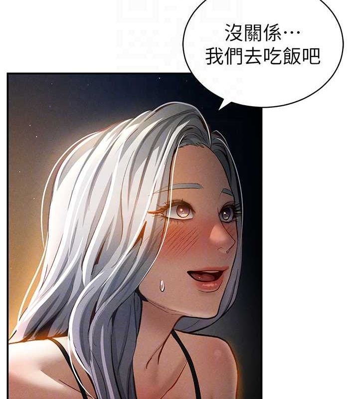 第23话-引诱饥渴的教授 - 第96.jpg页