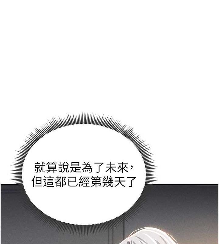 第23话-引诱饥渴的教授 - 第102.jpg页