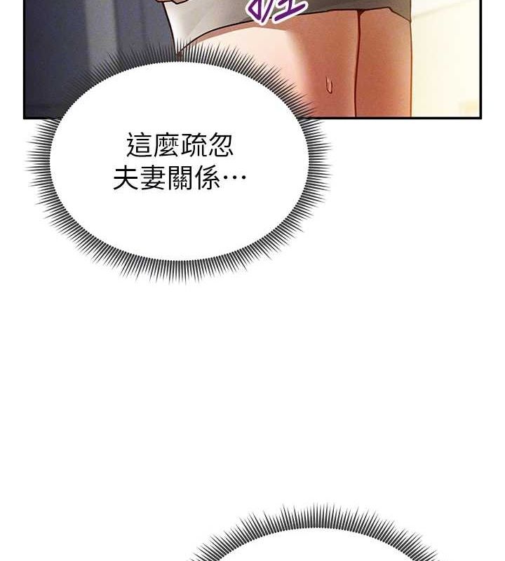 第23话-引诱饥渴的教授 - 第106.jpg页