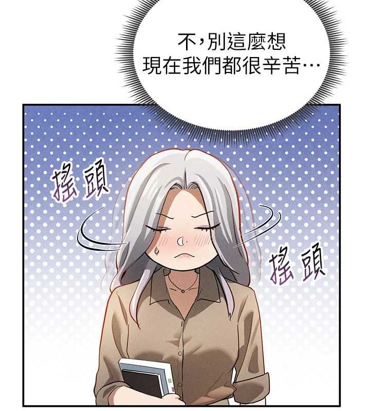 第23话-引诱饥渴的教授 - 第107.jpg页