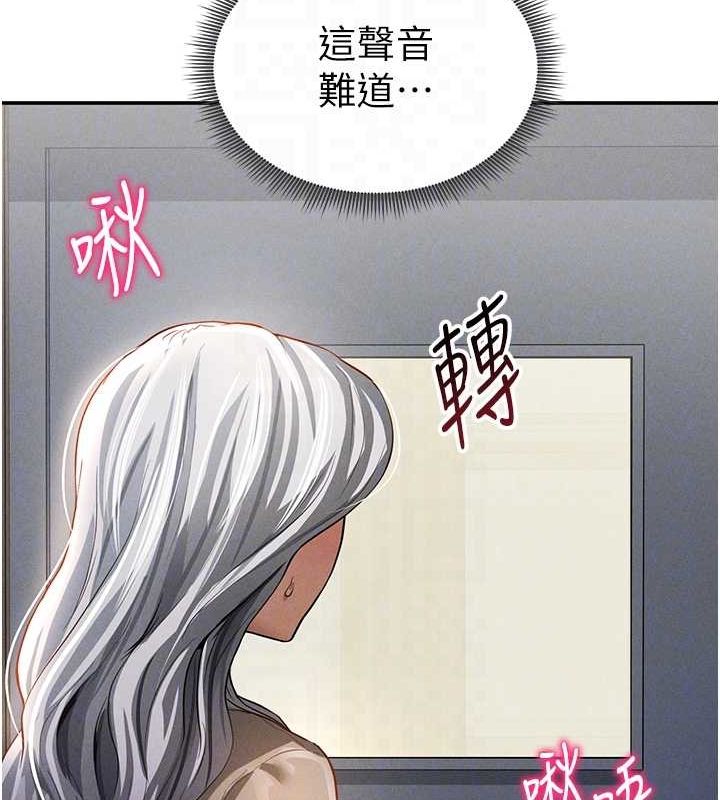 第23话-引诱饥渴的教授 - 第111.jpg页
