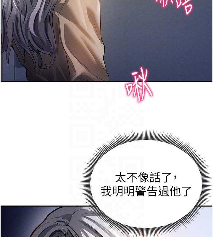 第23话-引诱饥渴的教授 - 第112.jpg页