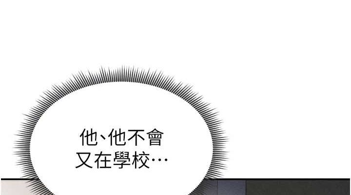 第23话-引诱饥渴的教授 - 第114.jpg页