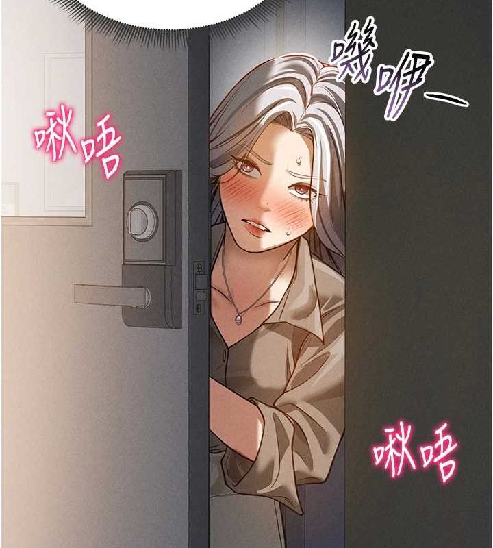 第23话-引诱饥渴的教授 - 第115.jpg页
