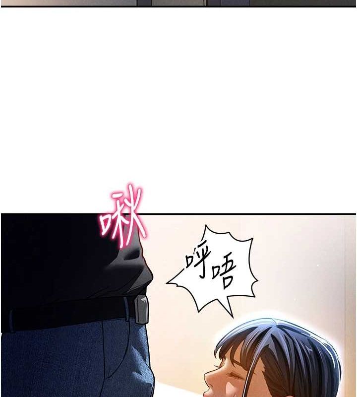 第23话-引诱饥渴的教授 - 第116.jpg页