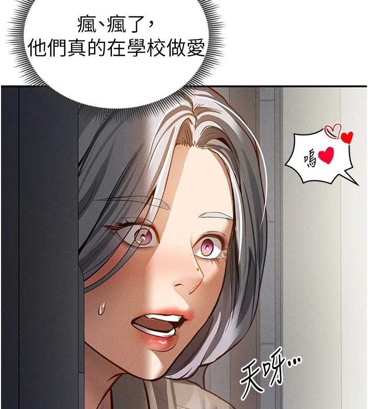 第23话-引诱饥渴的教授 - 第121.jpg页