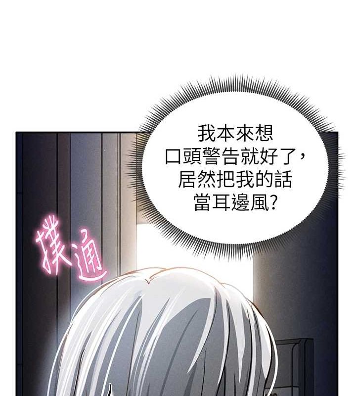 第23话-引诱饥渴的教授 - 第123.jpg页