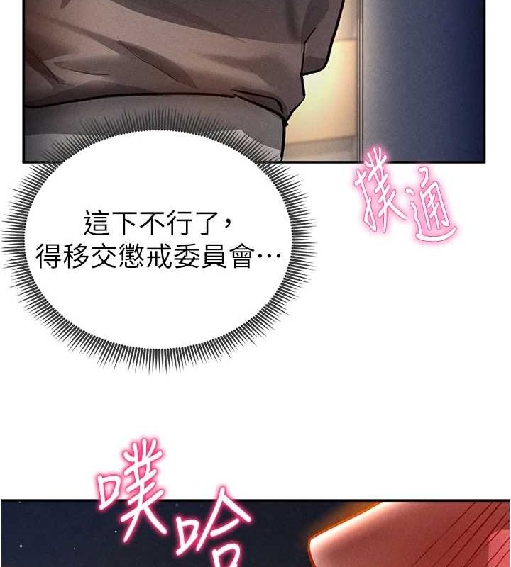 第23话-引诱饥渴的教授 - 第125.jpg页