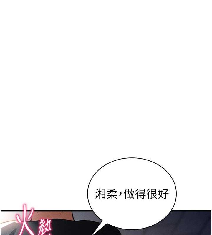 第23话-引诱饥渴的教授 - 第127.jpg页