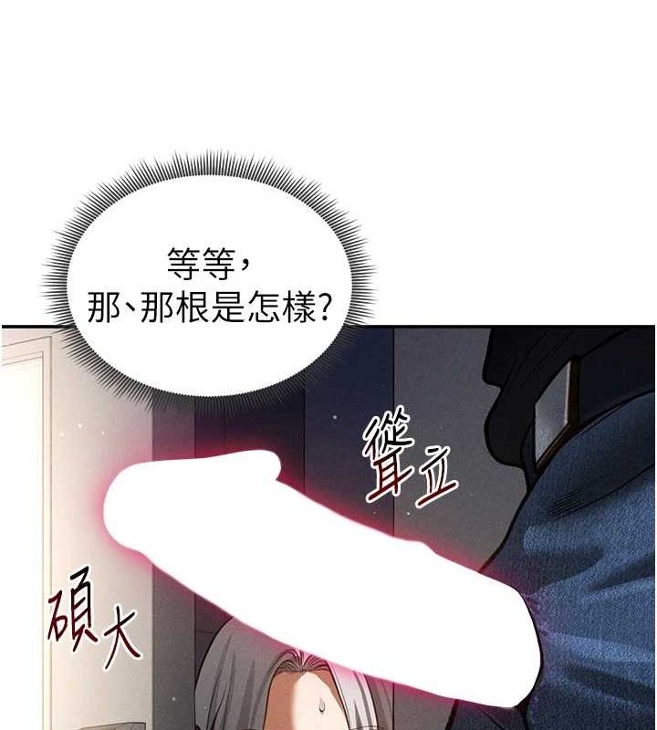 第23话-引诱饥渴的教授 - 第131.jpg页