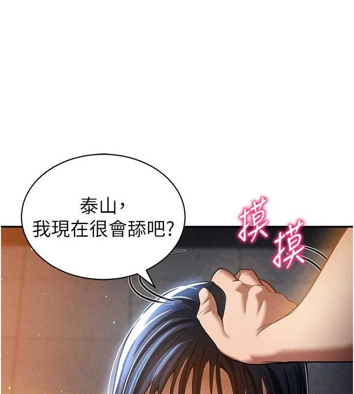 第23话-引诱饥渴的教授 - 第134.jpg页