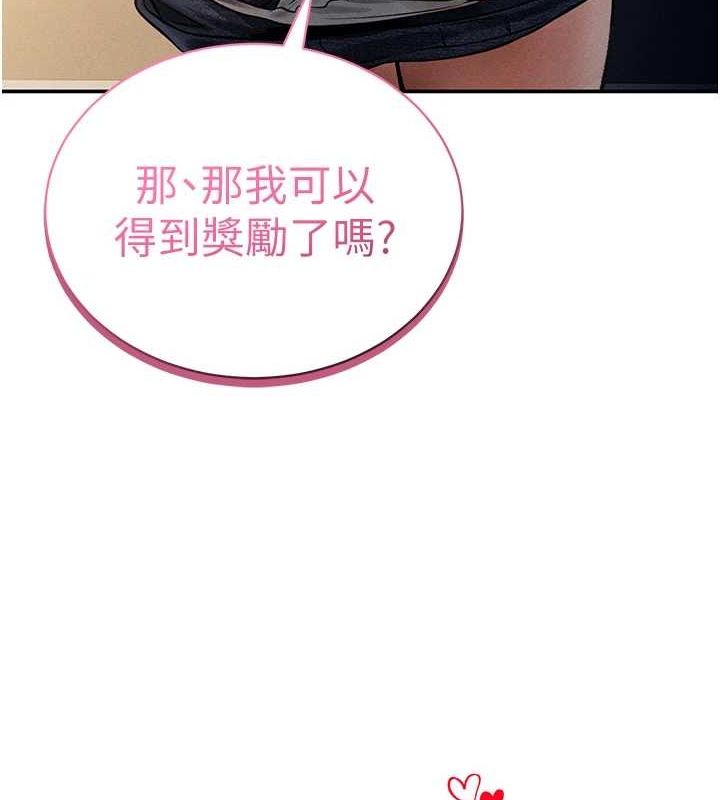 第23话-引诱饥渴的教授 - 第138.jpg页
