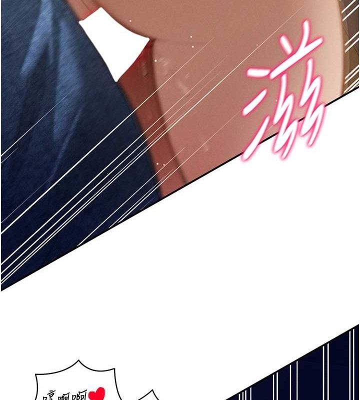 第23话-引诱饥渴的教授 - 第140.jpg页