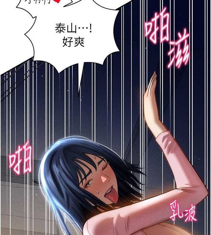 第23话-引诱饥渴的教授 - 第141.jpg页