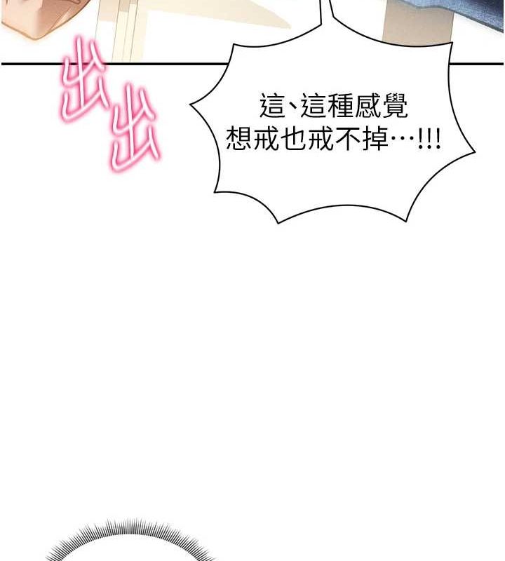 第23话-引诱饥渴的教授 - 第143.jpg页