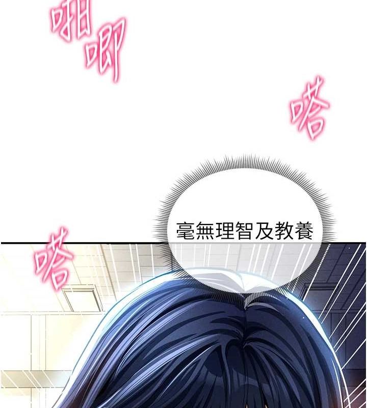 第23话-引诱饥渴的教授 - 第146.jpg页