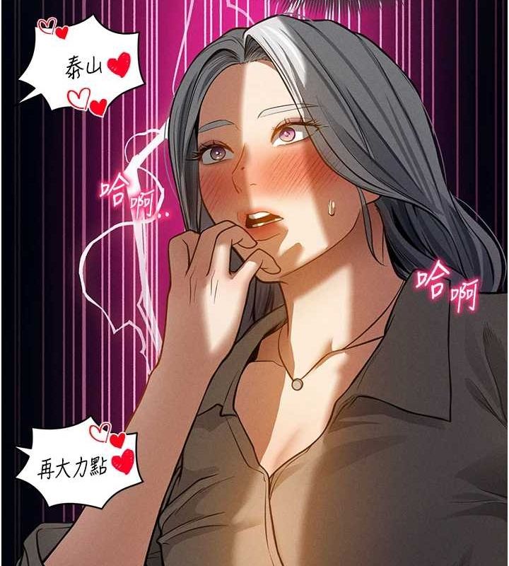 第23话-引诱饥渴的教授 - 第149.jpg页
