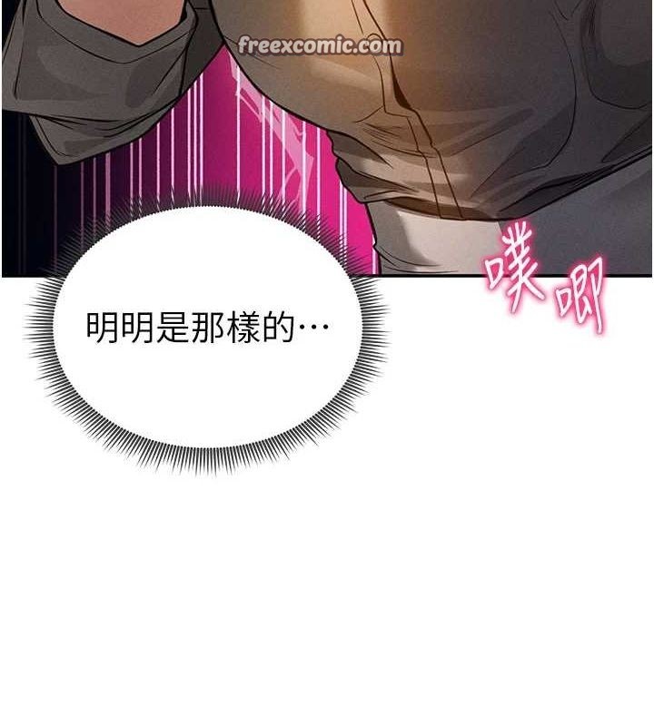 第23话-引诱饥渴的教授 - 第150.jpg页