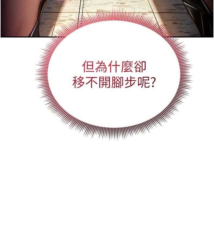 第23话-引诱饥渴的教授 - 第153.jpg页