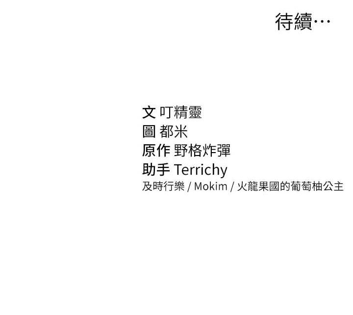 第23话-引诱饥渴的教授 - 第162.jpg页